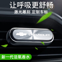 Chevrolet Mai Elite XL Covoz Genesis Explorers Car-borne Air Conditioning Air Outlet Perfume Holder Fragrant Lavender
