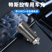 Tesla Model3 Model Y S X Modified Special Car USB Car Charger Cigarette Lighter Fast Charge
