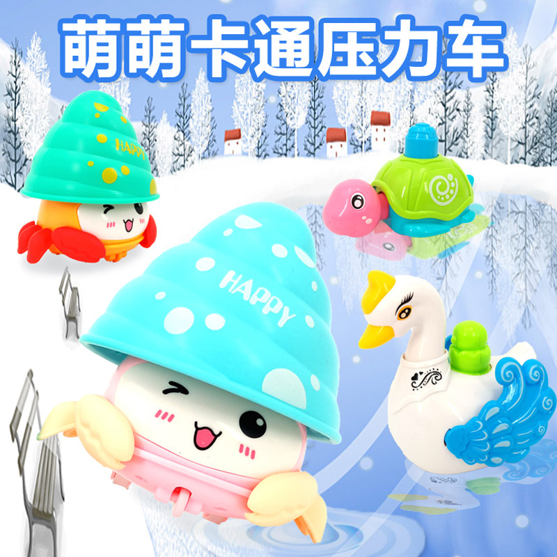 Shake sound children's baby press colorful crab train Turtle Swan child Pull back pressure toy car