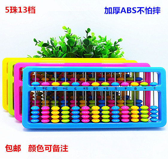 Primary school students 5 beads counted in second grade class Pearl heart count 13 Stalls Color ABS Kindergarten Children Math Teaching Aids Good-Taobao
