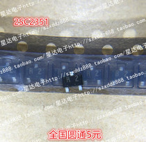 SMD transistor 2SC2351 SOT-23 NPN transistor printing R2 can be shot straight