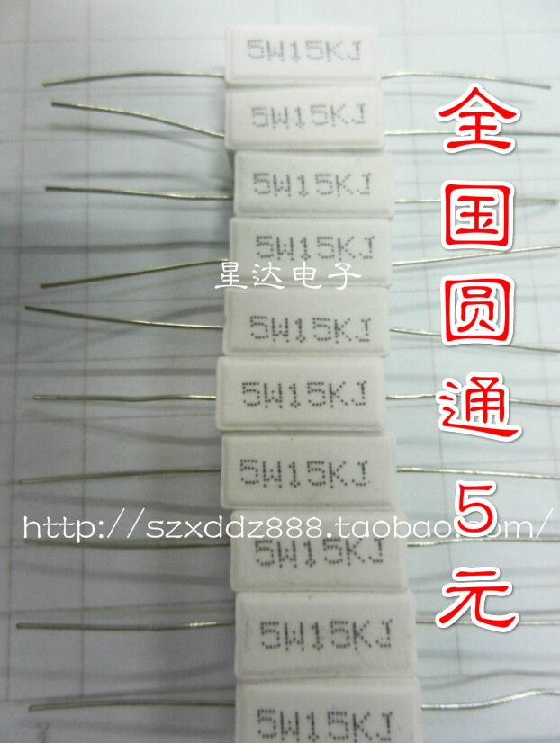 5W lead horizontal cement resistance 5W15K 5W15KJ ceramic resistance (10 only 3 yuan)