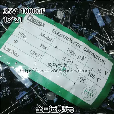 Electrolytic capacitor 35V1000UF power supply board special capacitor 13*21 brand new one pack start shooting