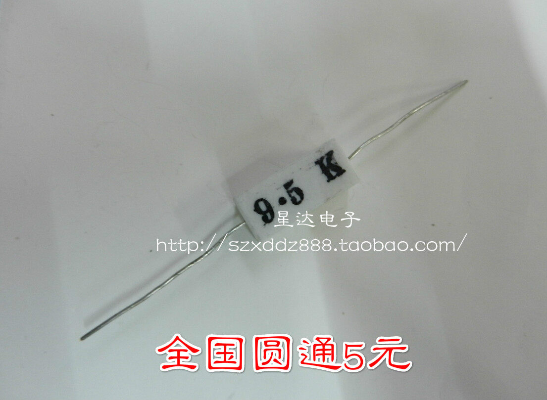 5W Lead Horizontal Cement Resistance 5W9 5K 5W9K5 Ceramic Resistance (10 for 3 yuan)