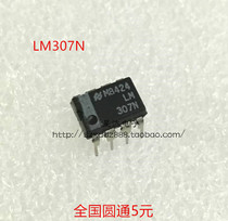 LM307N operational amplifier chip DIP-8