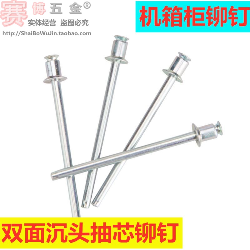 Evacuated double-sided countersunk head core pulling rivets Double countersunk head U-turn hollow rivets All iron evacuated main shell cabinet pulling rivets