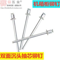 Vacuuming double sided sink core Rivet Sink Head Turning Type Hollow Nail Full Iron Vacuuming Case Cabinet Lahat Nails