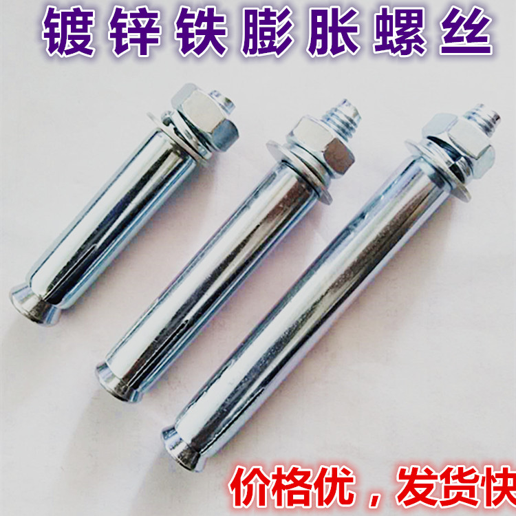 Expansion screw screw lengthened galvanized expansion screw Iron expansion screw set Expansion screw Peng expansion screw Peng expansion nail 6M8M10