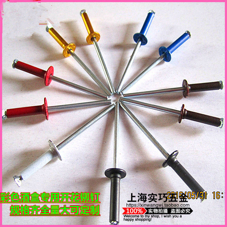 Wine box gift box pull rivets Color aluminum core pulling rivets anti-counterfeiting flowering rivets M3 2 M4