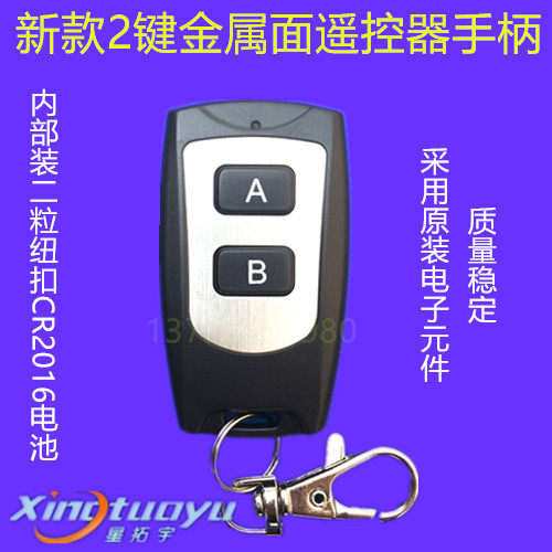 Wireless remote control handle 2 key metal surface remote control frequency 315m handle transmitter