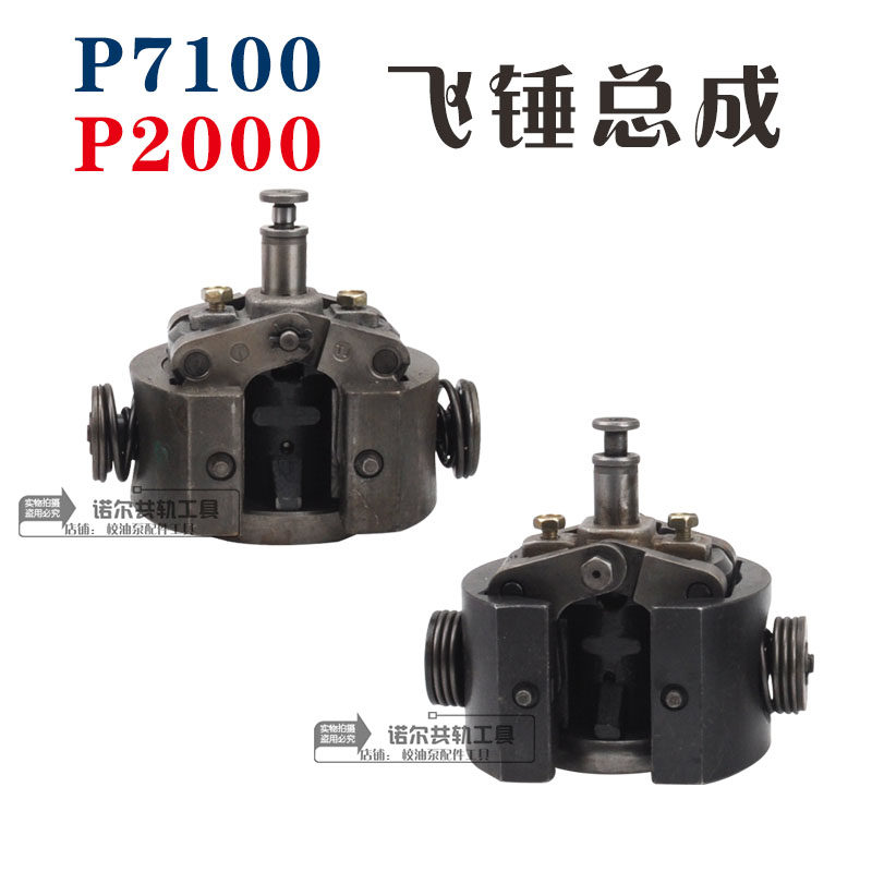 Школа насос Flying Hammer P7100/P2000 Flying Hammer P7100/P2000 Flying Hammer School насос инструмент монтаж