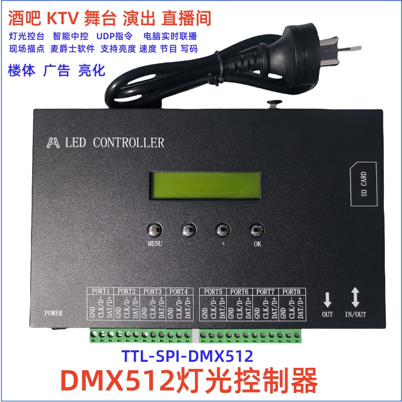 Led Full-Color Lighting Dmx512 Controller, Sound and Light Linkage Computer, Udp, Bar, Ktv, Wedding Lighting