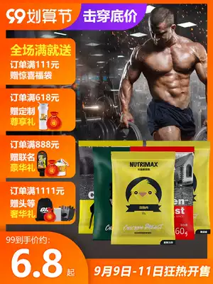 Excellent chasing Max vacuum oil-free high protein chicken breast fitness ready-to-eat sports snacks substitute low-fat light food
