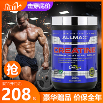 Leopard supplement ALLMAX creatine monohydrate creatine powder sports fitness muscle increase explosive endurance 400g