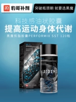 Leopard's GNC GNC Hot Selling Refermix SST V2X Black Demon Capsule Breakthrough Уничтоженное издание Enhanced Edition