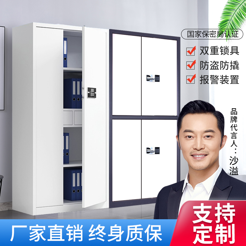 Office Electronic Password Filing Cabinet Fingerprint Lock Secrecy Cabinet Financial Confidential Information File Sheet Iron Safe Short Cabinet