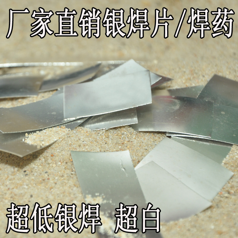 Silver welding sheet welding agent Low temperature medium temperature high temperature P welding electrode welding wire German imported silver jewelry welding