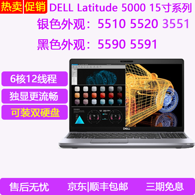Dell/Dell Precision3551 Precision3551 Laptop 5510 Design 5590