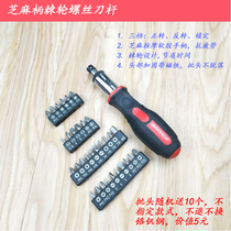 Sesame handle ratchet screwdriver handle magnetic rod home decoration forward and reverse lock mode chrome vanadium steel micro Rust