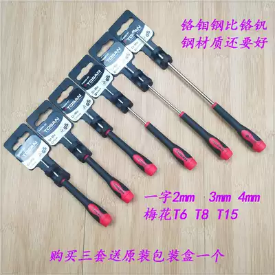 Crown watch screwdriver Plum blossom word chromium molybdenum steel 6pcs 2 3 4T6T8T15(5 sets)