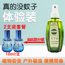 Experience Loaded Taiwan Citronella Oil Children Mosquito Repellent Liquid Outdoor Baby Mosquito Repellent Water Plant Fragrant Lavender oil Indoor