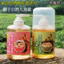 Taiwan imported natural Sapindia childrens shower gel Baby silicone oil-free shampoo cream anti-itching shampoo 2 in 1