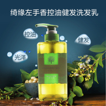 Taiwan Qiyuan left hand fragrance control oil to relieve itching