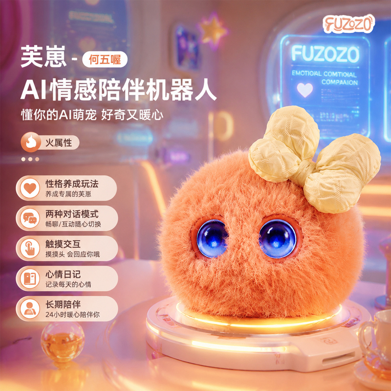 Fuzozo Five Elements Ai Intelligent Companion Robot Plush Toy Emotional Trendy Toy Girlfriend Creative Gift Fuzozo Five Elements Ai Intelligent Companion Robot Plush Toy Emotional Trendy Toy Girlfriend Creative Gift