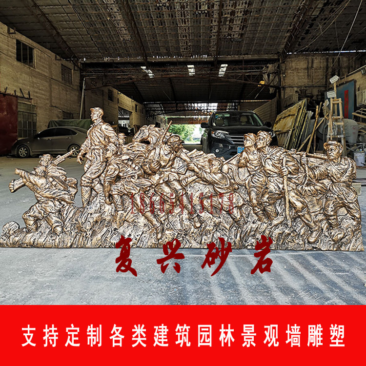 Custom artificial stone campus court imitation bronze fiberglass revolutionary history War of Resistance Red themed cultural background wall