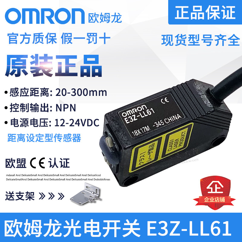 Original installation OMRONOMRON OPTOELECTRONICS E3Z-LL61 inductive switch sensor E32 distance set type
