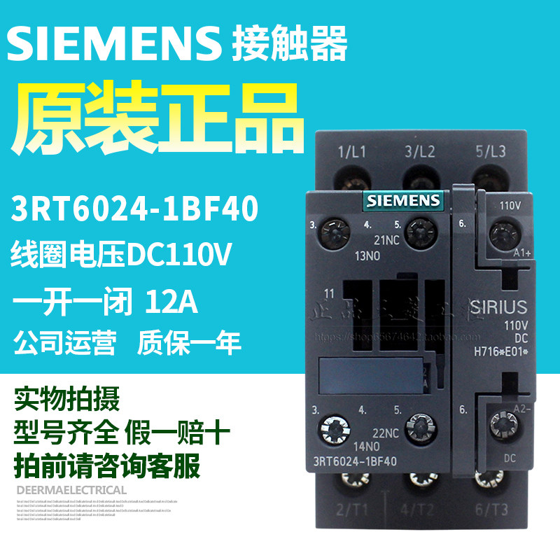 Original fit Siemens 3RT6024-1BF40 3RT6024-1BF40 BM40 DC110V DC220V-Taobao