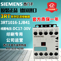 German import of Siemens contactor 3RT1015-3RT1016-1017-1JB41 DC17-30V