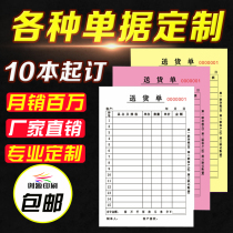 Collection receipt Dingding the delivery bill Two Union Booking Sales List Sales Single Collection Point Menu Out of the Library Order