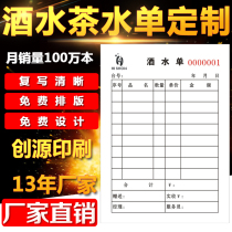 KTV Wine Water Single Customized Tea Water Monodine Doing Dilian Triple Bar Menu Design Printed Tea Building Room Point Menu