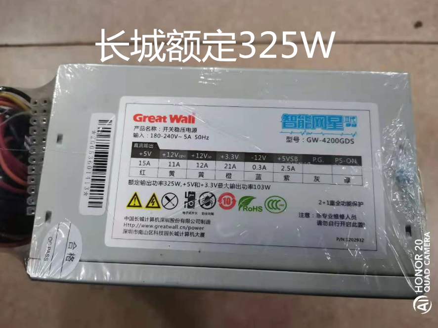 GW-4200GDS Great Wall Smart Network Star rated 325W400W desktop computer electric race game mute computer power supply