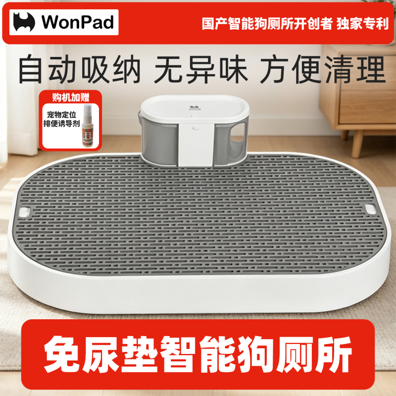 Wonpad Smart Dog Toilet Automatically Pumps Water and Urine, Dog Potty, Urinal, a Magical Tool for Small and Medium-Sized Dogs to Go to the Bathroom Wonpad Smart Dog Toilet Automatically Pumps Water and Urine, Dog Potty, Urinal, a Magical Tool for Small and Medium-Sized Dogs to Go to the Bathroom