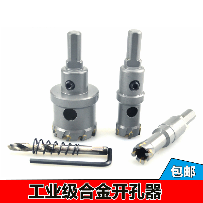 Yaoao stainless steel metal drill Aluminum alloy drill Iron reamer 12-32mm drilling drill