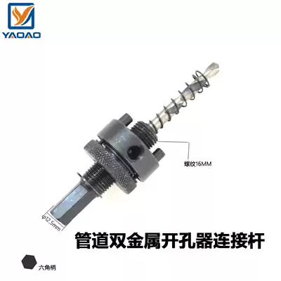 Drill connecting rod bimetallic drill rod connecting rod positioning drill center drill A2 A4 connection pump