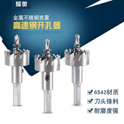 6542 high-speed network drill stainless steel 16 5 19 5 2122 5 25 5 30mm aluminum alloy drill