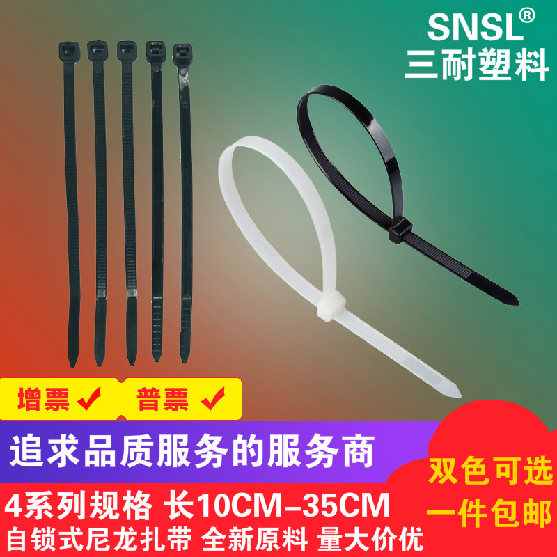 Black and white national standard nylon cable ties 4*100mm120mm4*150mm4*200mm4*250mm4*300mm