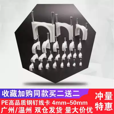 Round square steel nail clip wire nail Wire card clip wire nail Network wire nail Wire fixing nail card Fiber optic card cable clip wire nail