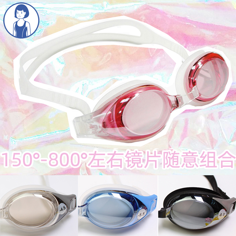 South Korean cute electroplating teenage men's waterproof anti-fog high-definition myopia left and right Different swimming glasses swimming goggles