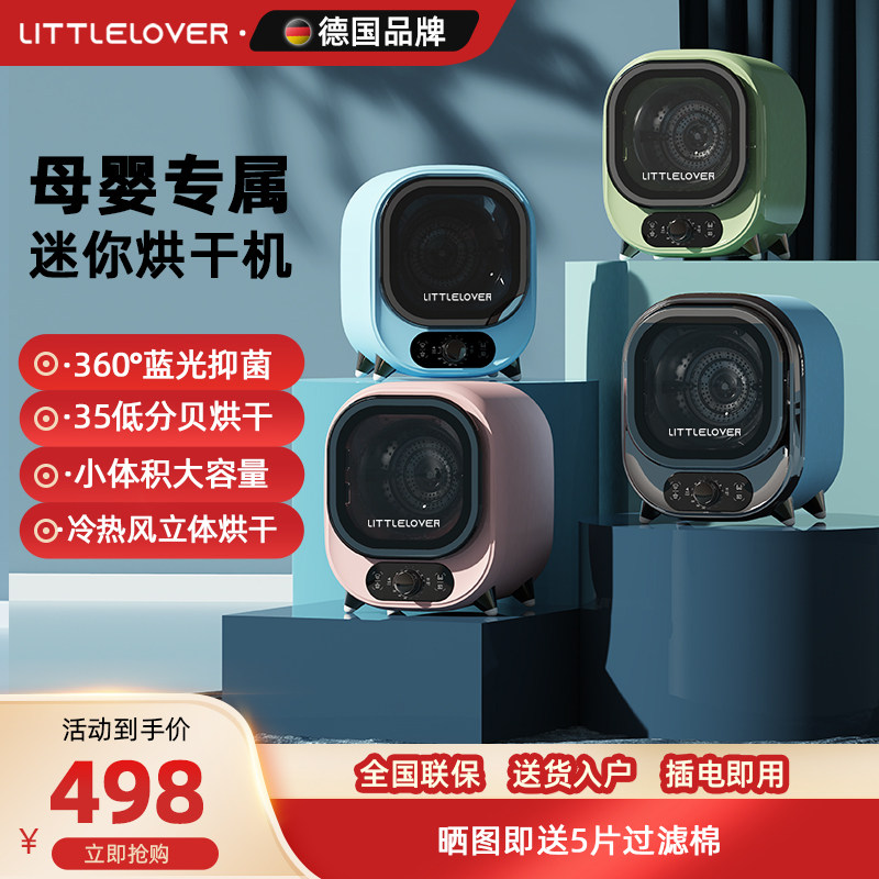 German tumble mini fully automatic straight row dryer Home small drying machine to disinfect and remove mites remove the taste