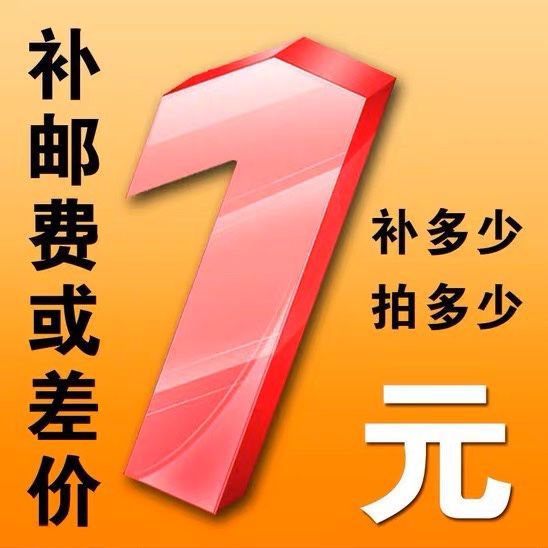 Make up the difference, downlight, flat lamp, Yuba, postage special shooting link