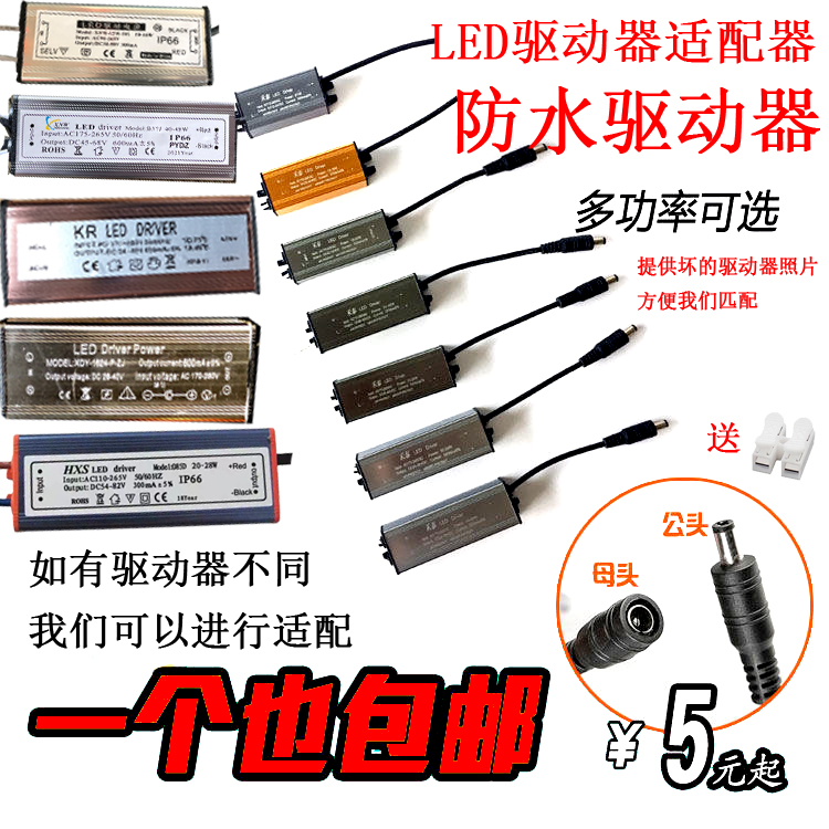 led driver power supply flat lamp ballast constant current driver rectifier transformer 8W12W18W24W38W48W