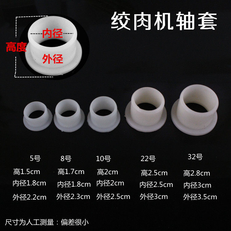 Manufacturer direct strangle meat machine plastic shaft - coated meat machine easy to damage accessories shaft - coat plastic - plastic shaft - coat safety