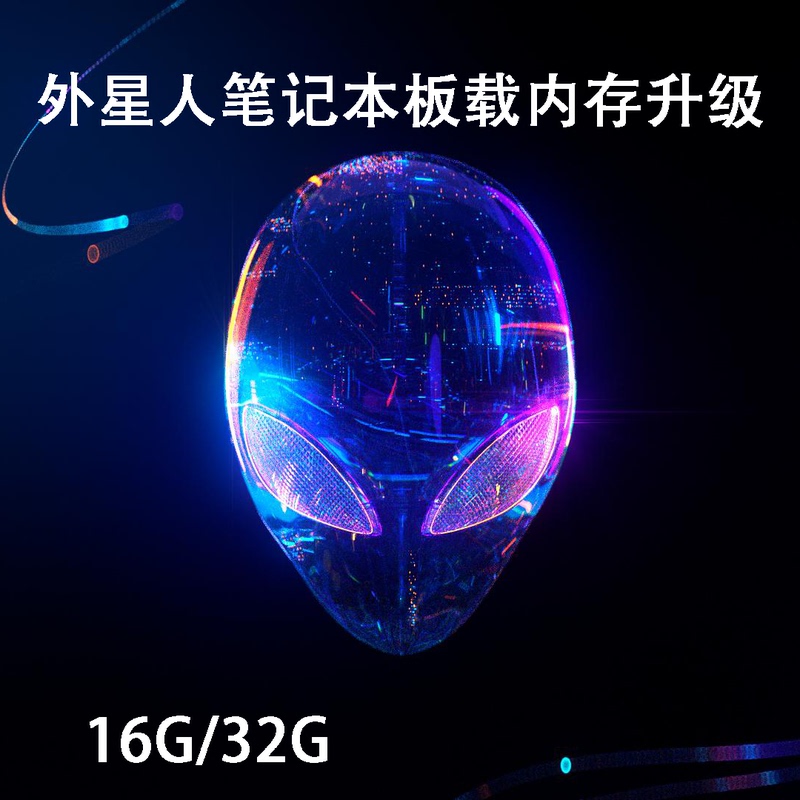 Alienware M15/17/R2/R3/R4/R5 X14/X16/R1/R2 Onboard Memory Upgrade to 16G/32G