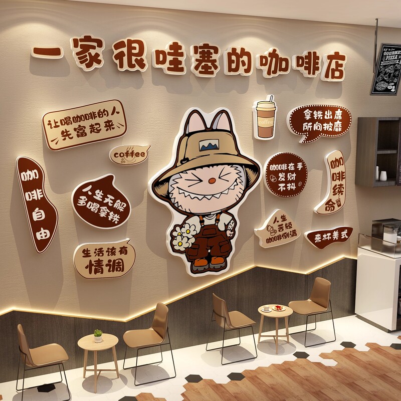 Trendy Café Corner Wall Soft Decoration Milk Tea Shop Decor Poster Atmosphere Setup Labu Stickers Trendy Café Corner Wall Soft Decoration Milk Tea Shop Decor Poster Atmosphere Setup Labu Stickers