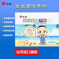 Jen and probiotic freeze-dried powder conditioning probiotic compound probiotic powder baby probiotics children probiotics