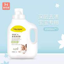 Body lotion Newborn Laundry Detergent baby Bacteriostatic Laundry Detergent Milk Aroma Decontamination Laundry Detergent 2KG